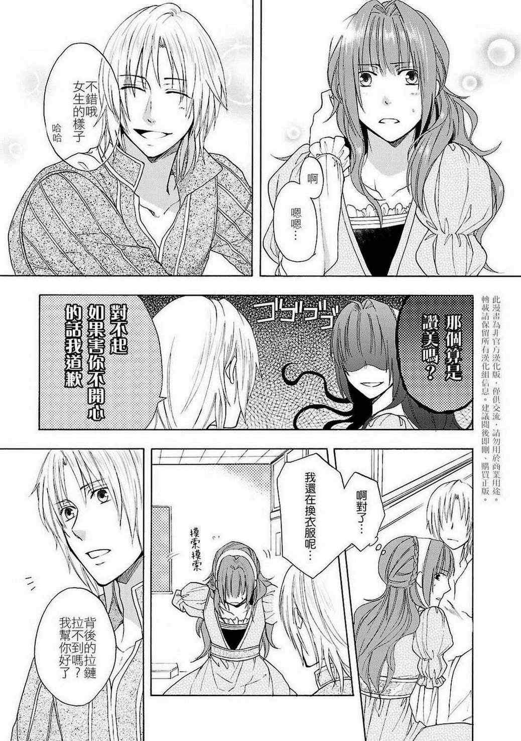 《忍者之恋千万当心》漫画 002集