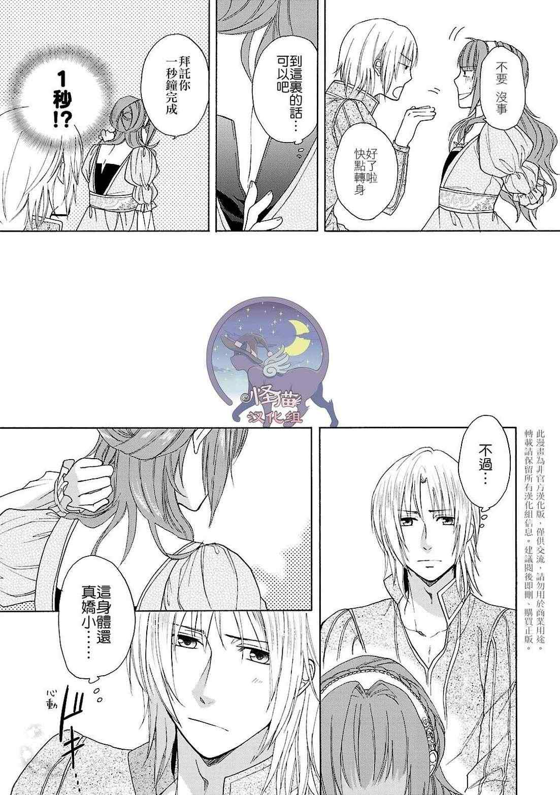 《忍者之恋千万当心》漫画 002集