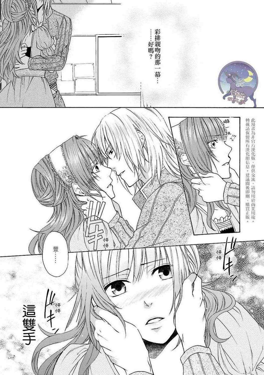 《忍者之恋千万当心》漫画 002集