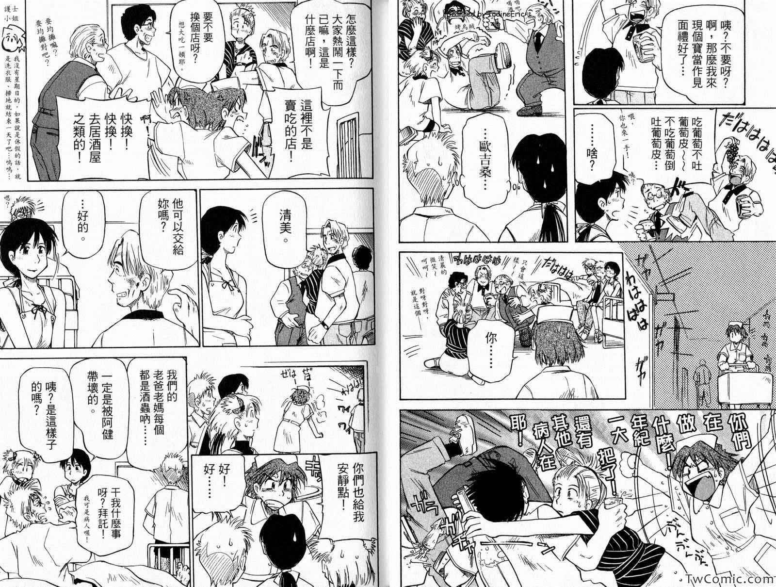 《水色的青春》漫画 002卷