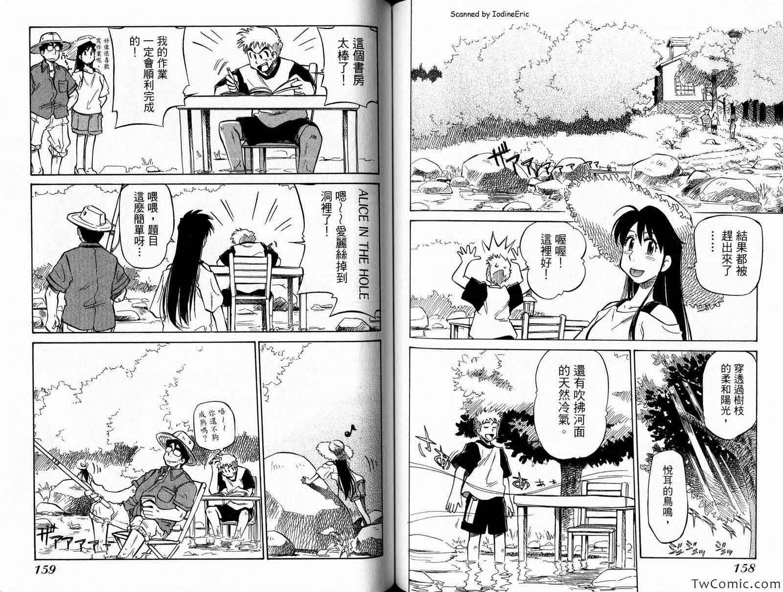 《水色的青春》漫画 002卷