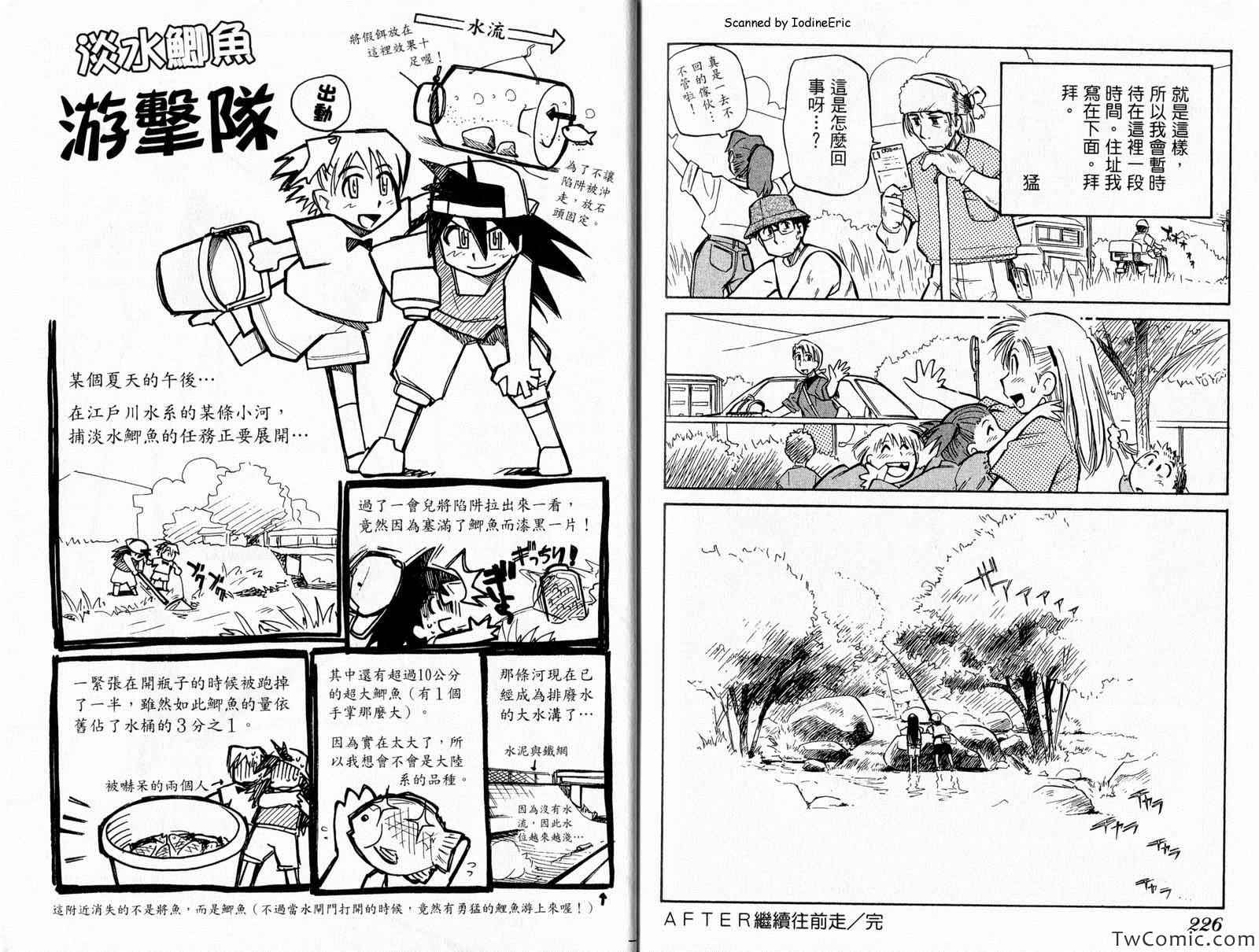 《水色的青春》漫画 002卷