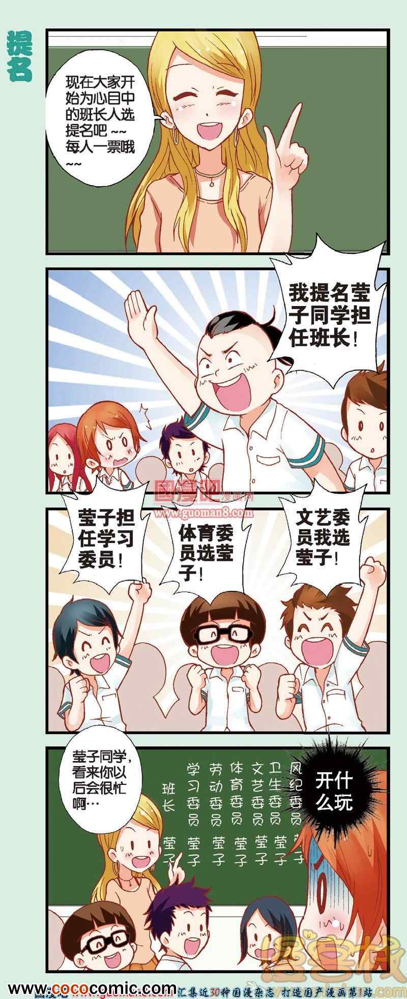 《我的超级老爸》漫画 007集