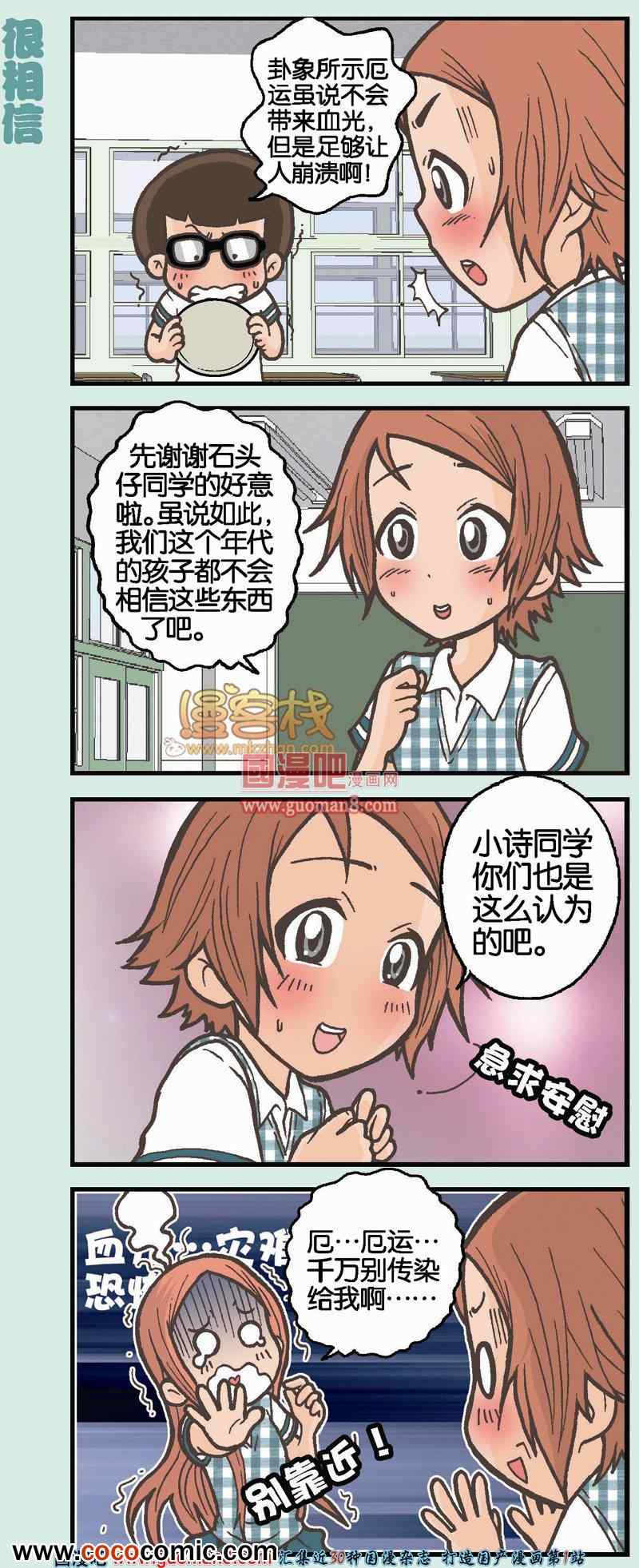 《我的超级老爸》漫画 003集