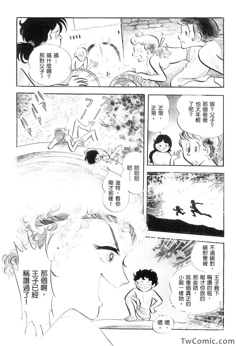 《法老王之墓》漫画 001卷下