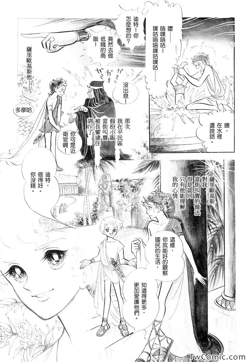 《法老王之墓》漫画 001卷下