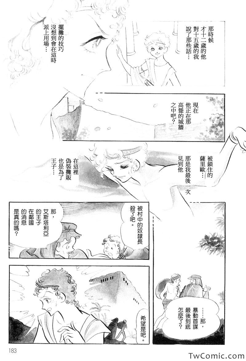 《法老王之墓》漫画 001卷下