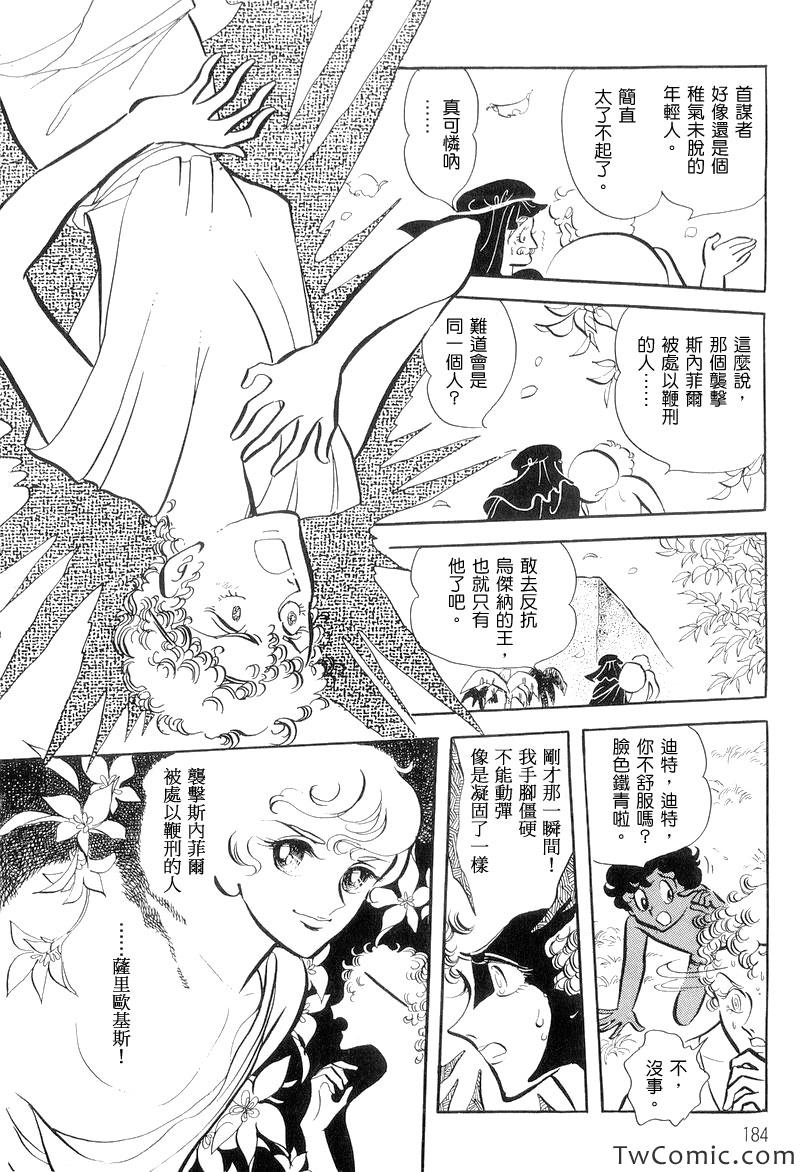 《法老王之墓》漫画 001卷下