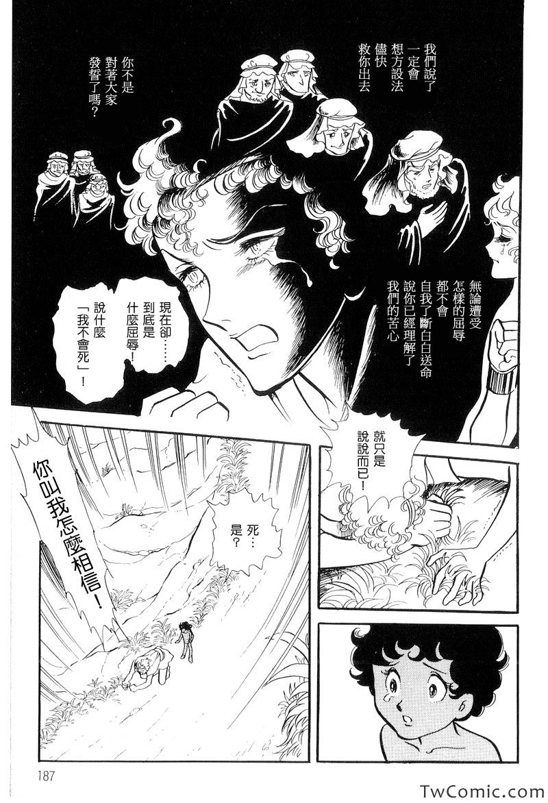 《法老王之墓》漫画 001卷下