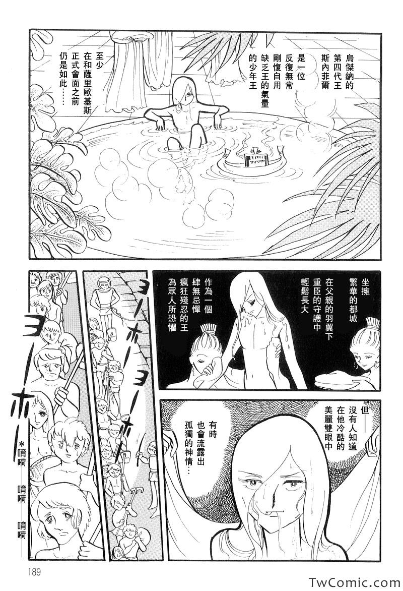 《法老王之墓》漫画 001卷下