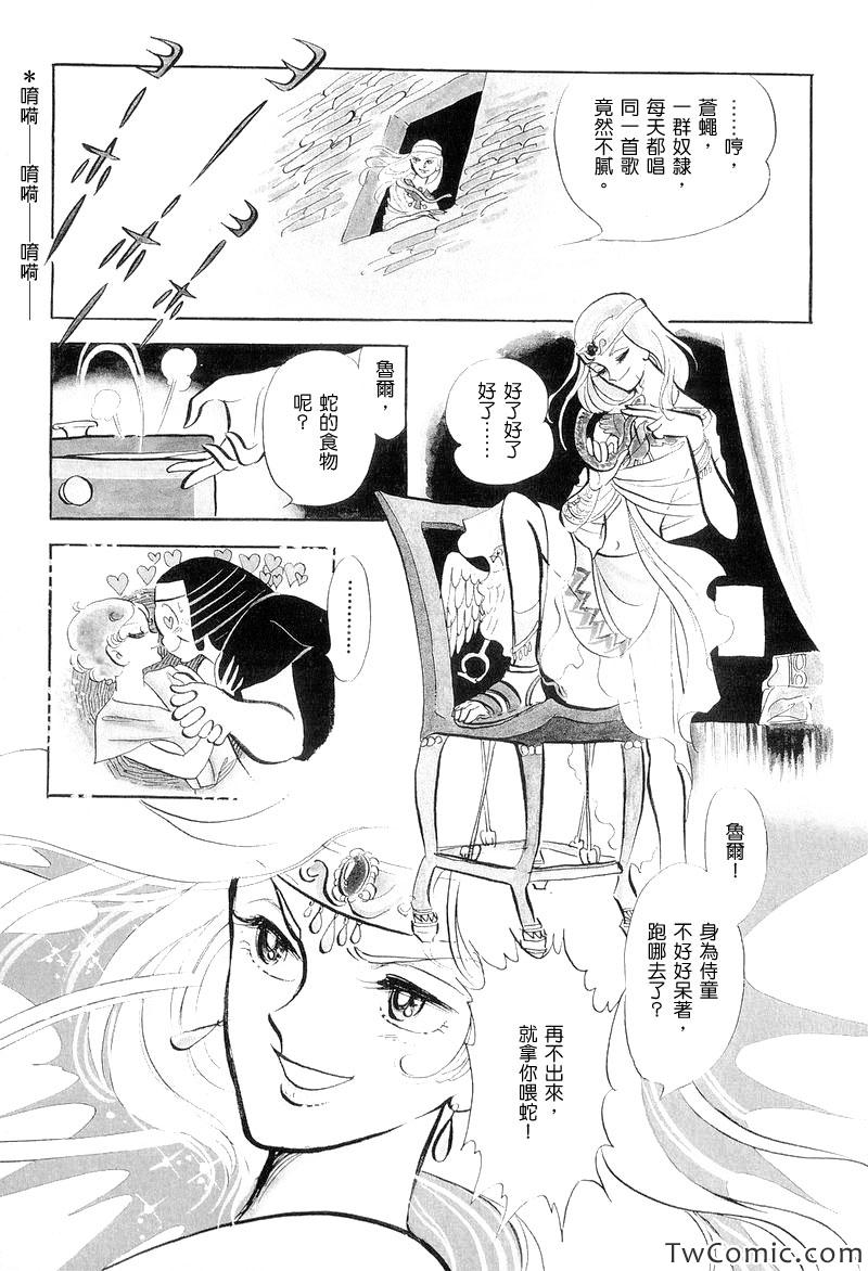 《法老王之墓》漫画 001卷下