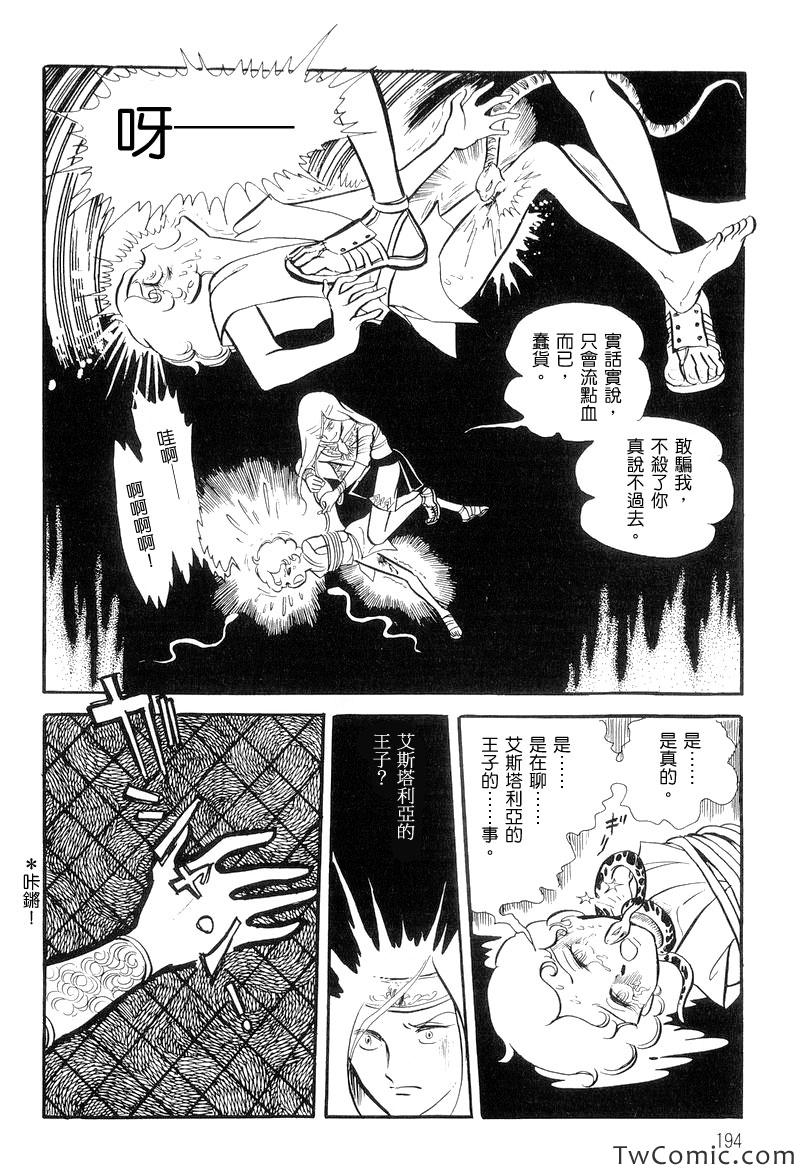 《法老王之墓》漫画 001卷下