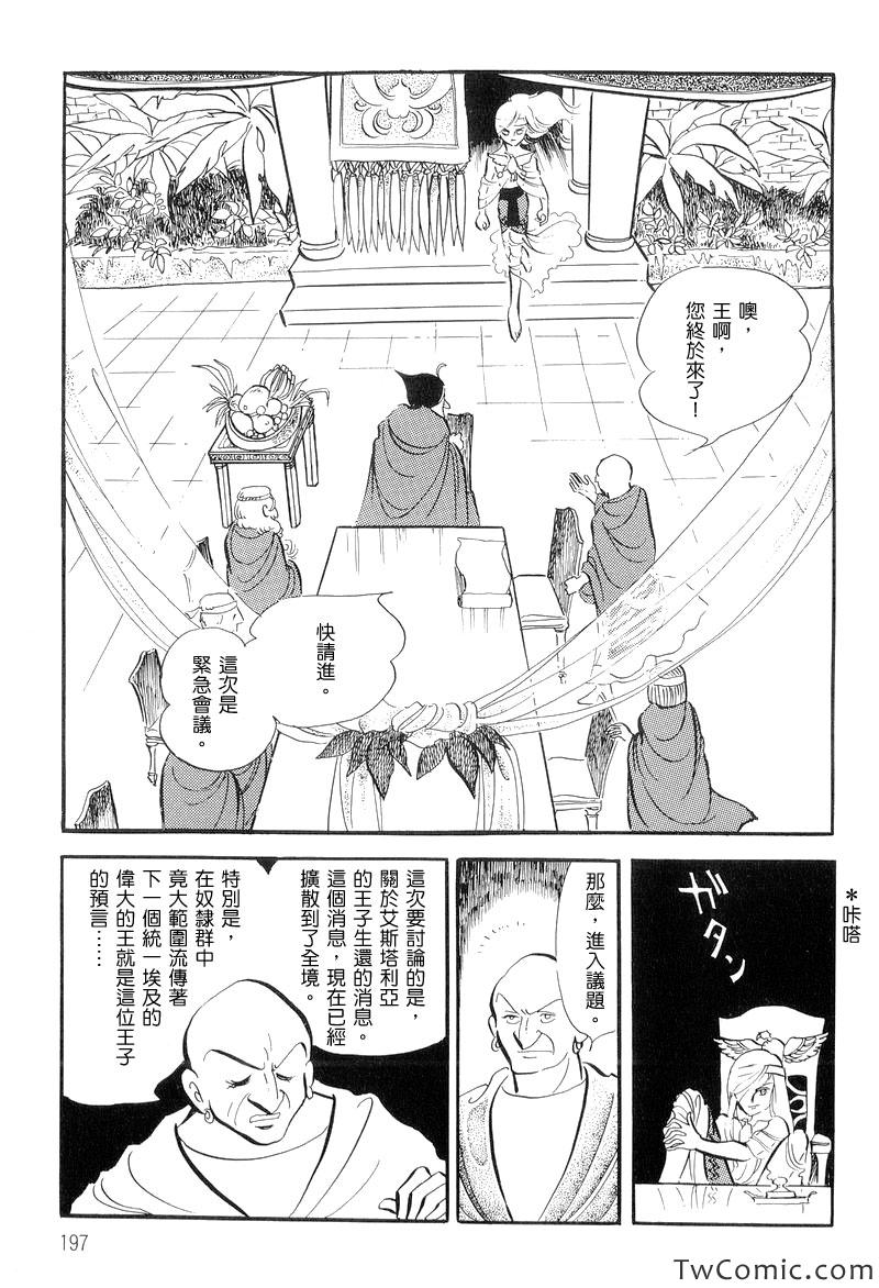 《法老王之墓》漫画 001卷下