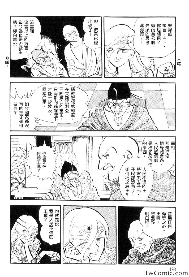 《法老王之墓》漫画 001卷下