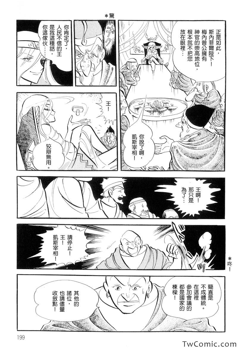 《法老王之墓》漫画 001卷下