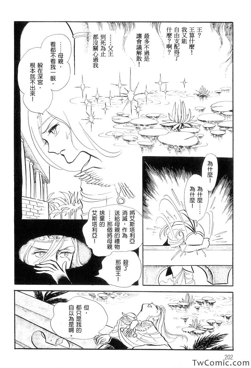 《法老王之墓》漫画 001卷下