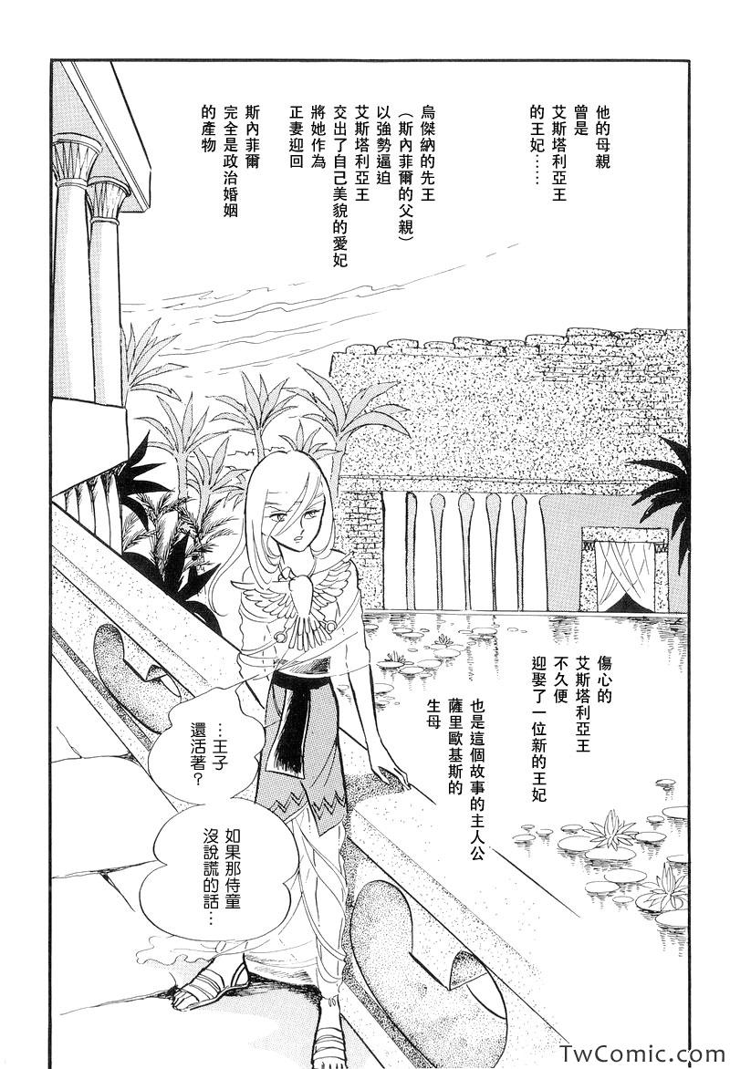 《法老王之墓》漫画 001卷下