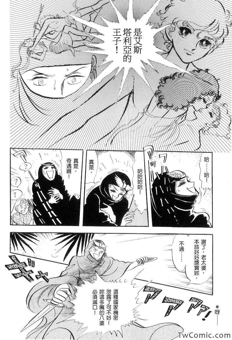 《法老王之墓》漫画 001卷下