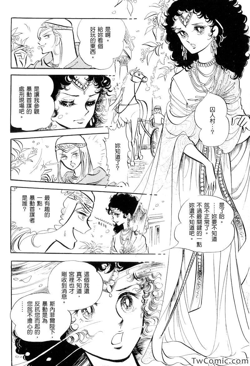 《法老王之墓》漫画 001卷下