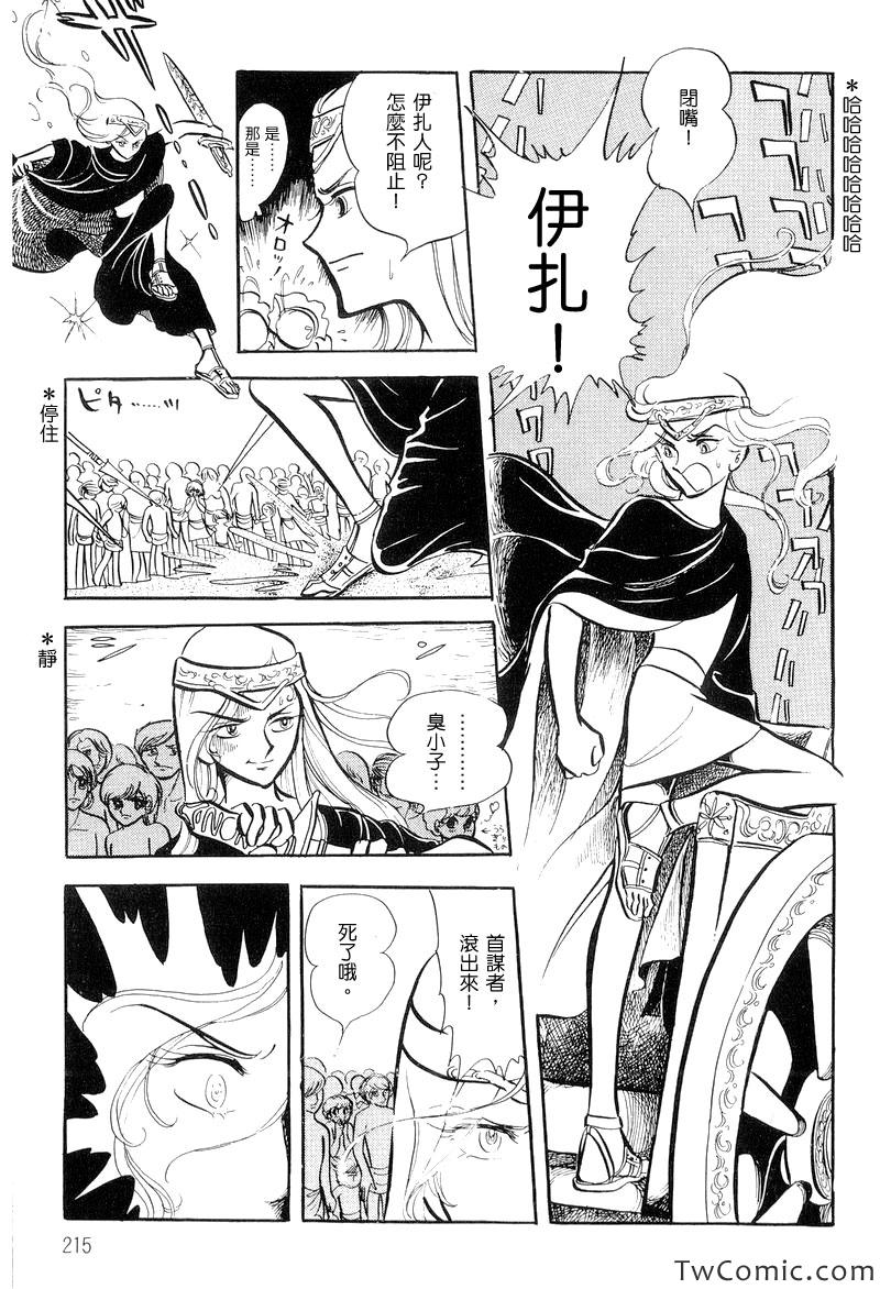 《法老王之墓》漫画 001卷下