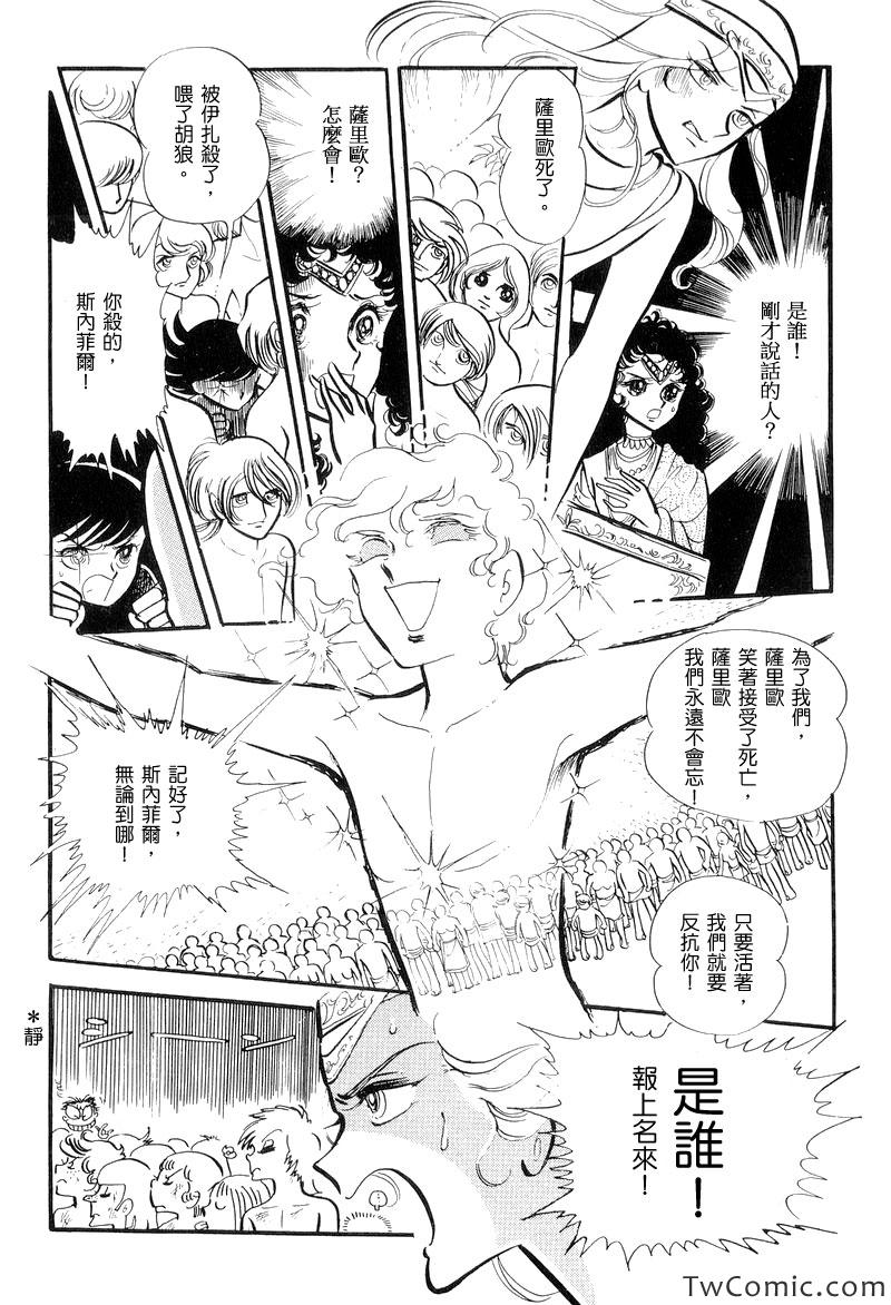 《法老王之墓》漫画 001卷下