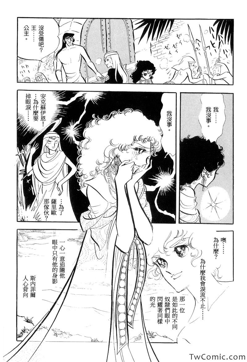 《法老王之墓》漫画 001卷下