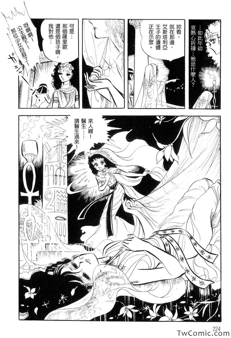 《法老王之墓》漫画 001卷下