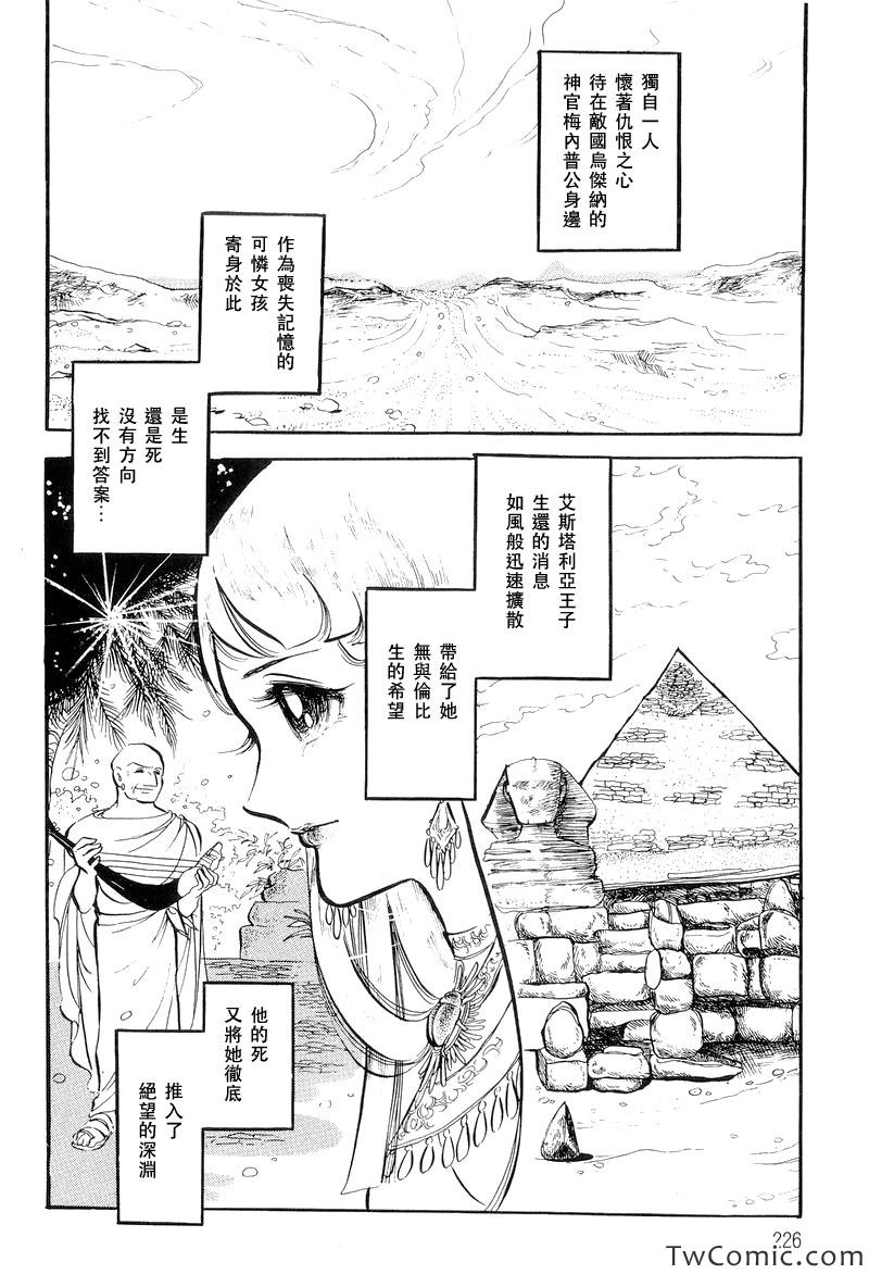 《法老王之墓》漫画 001卷下