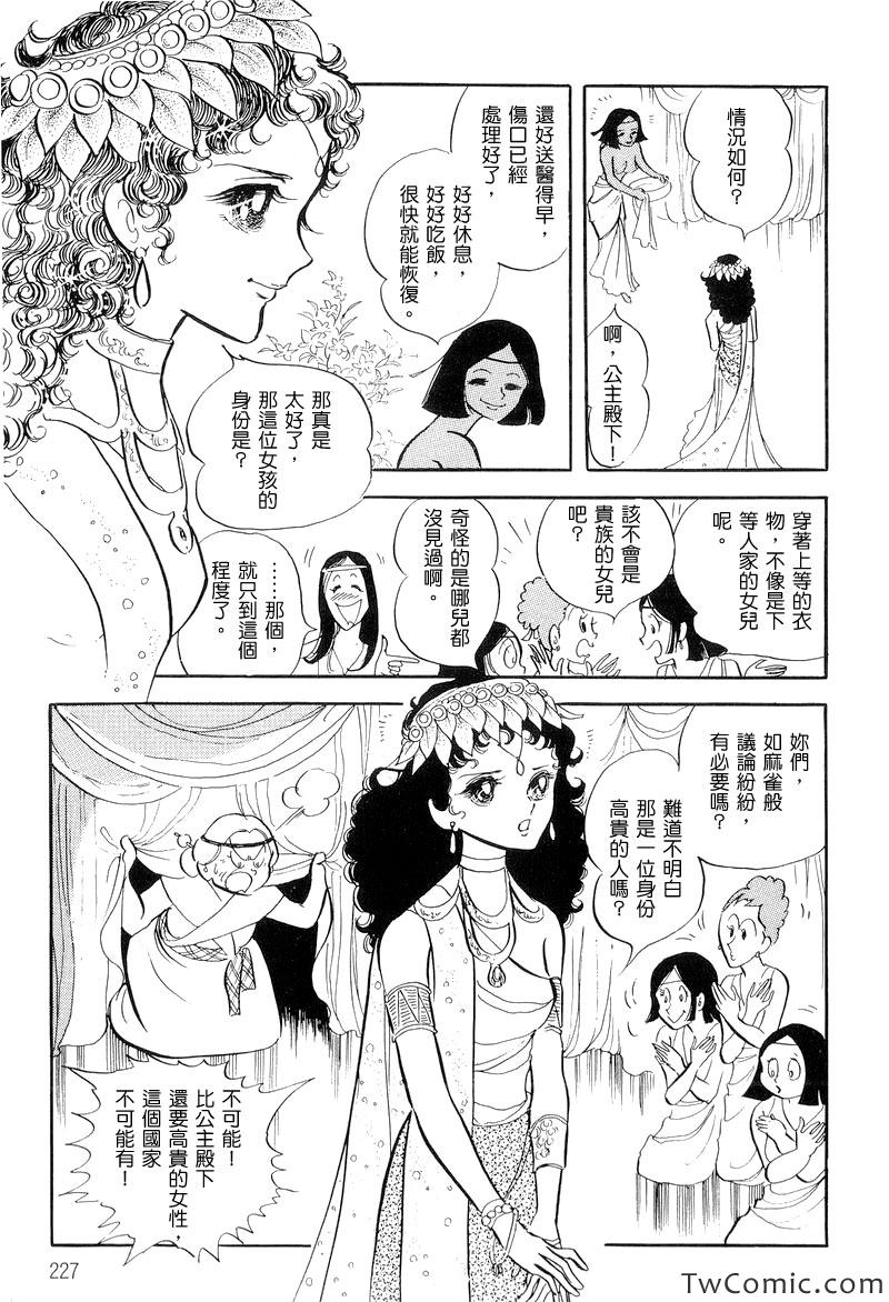 《法老王之墓》漫画 001卷下