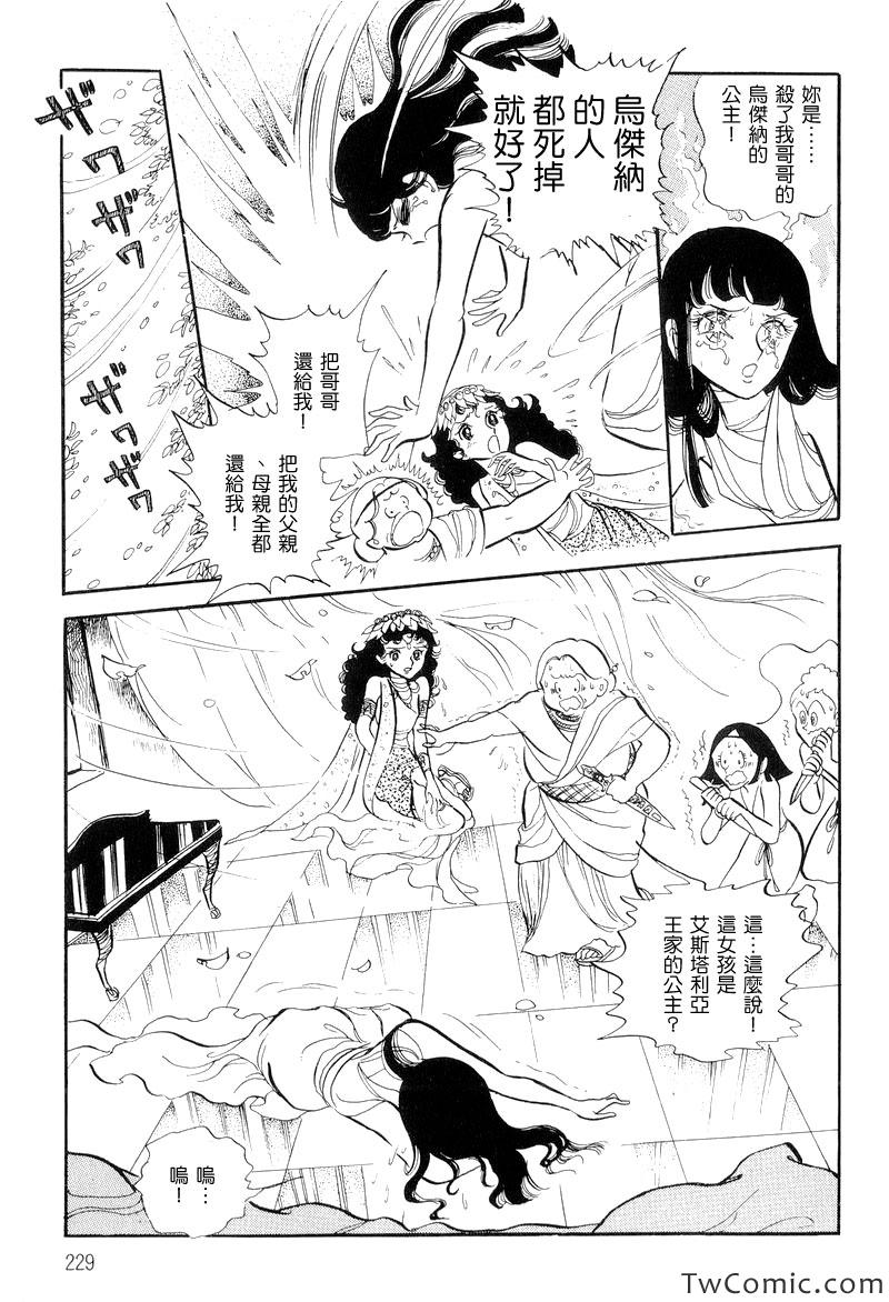 《法老王之墓》漫画 001卷下