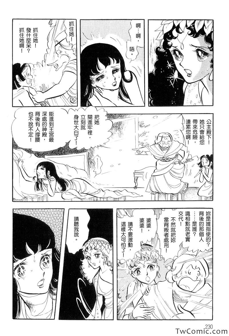 《法老王之墓》漫画 001卷下