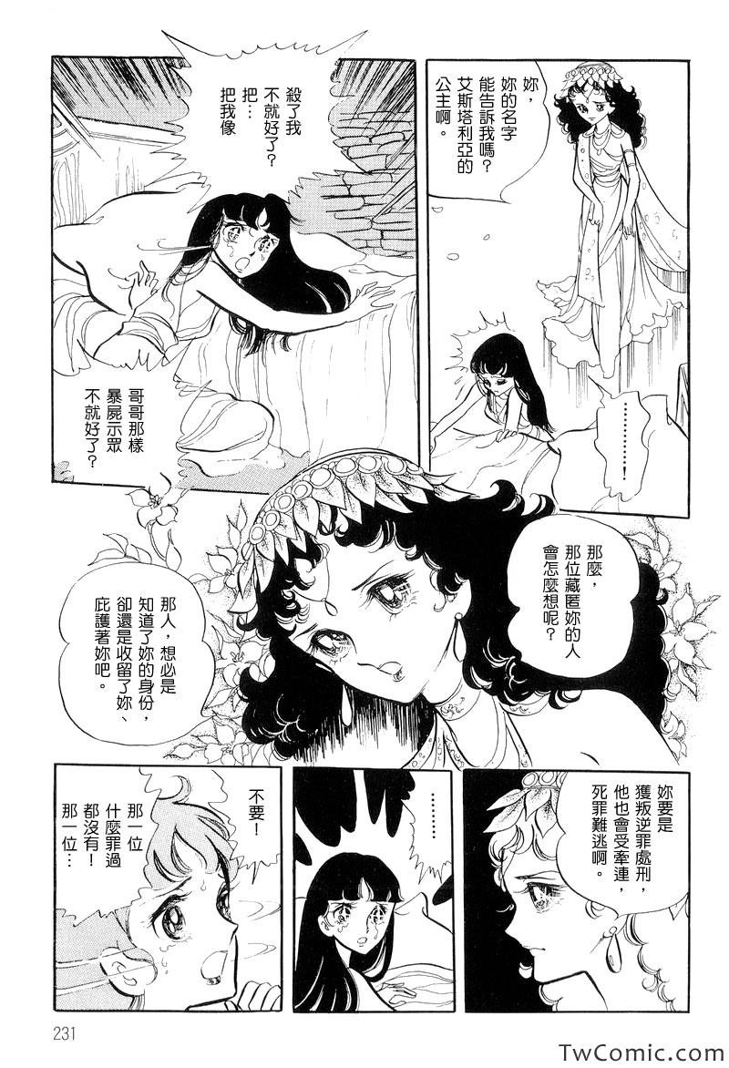 《法老王之墓》漫画 001卷下