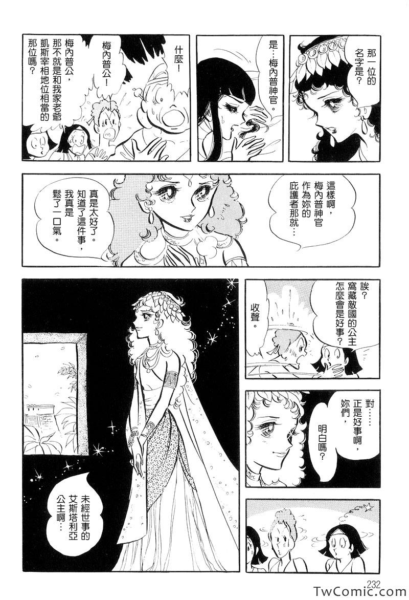 《法老王之墓》漫画 001卷下