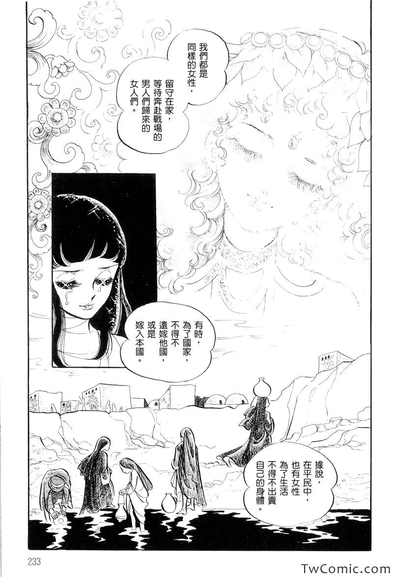 《法老王之墓》漫画 001卷下