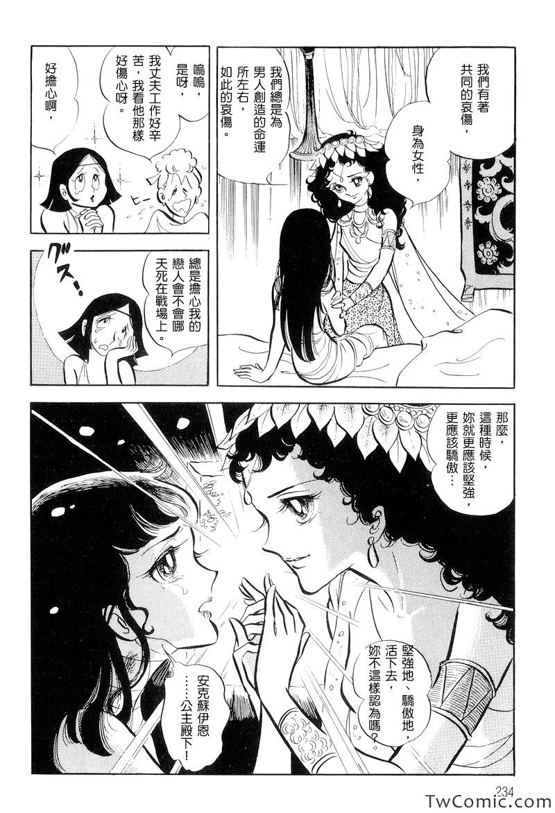 《法老王之墓》漫画 001卷下