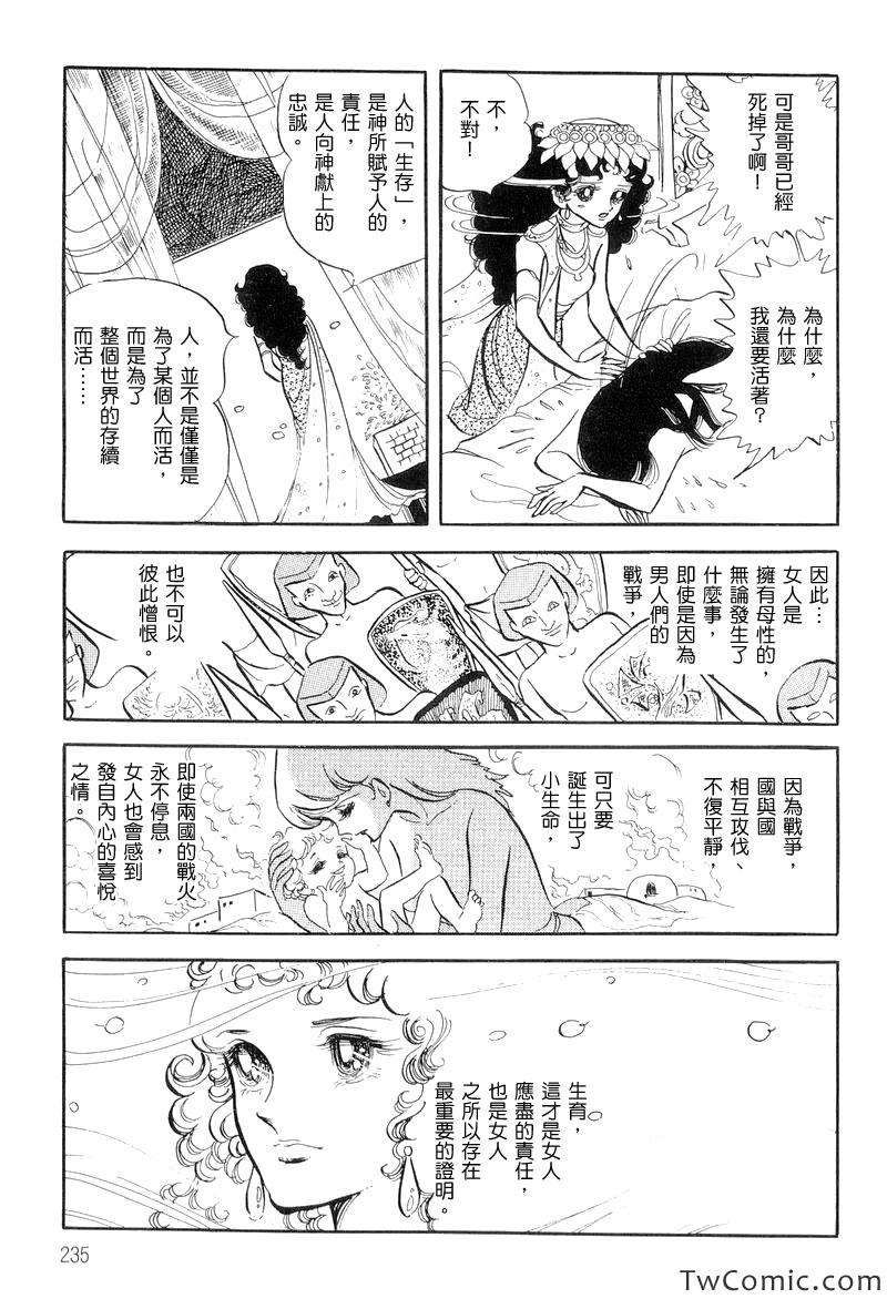 《法老王之墓》漫画 001卷下