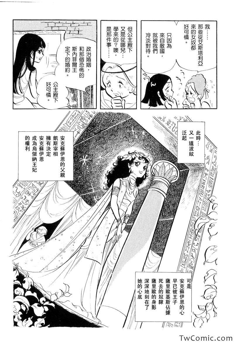 《法老王之墓》漫画 001卷下