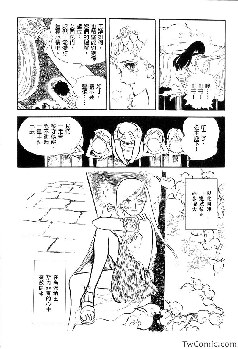 《法老王之墓》漫画 001卷下