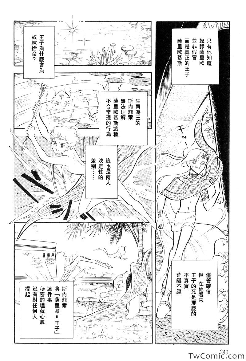 《法老王之墓》漫画 001卷下