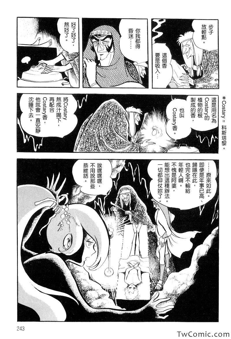 《法老王之墓》漫画 001卷下