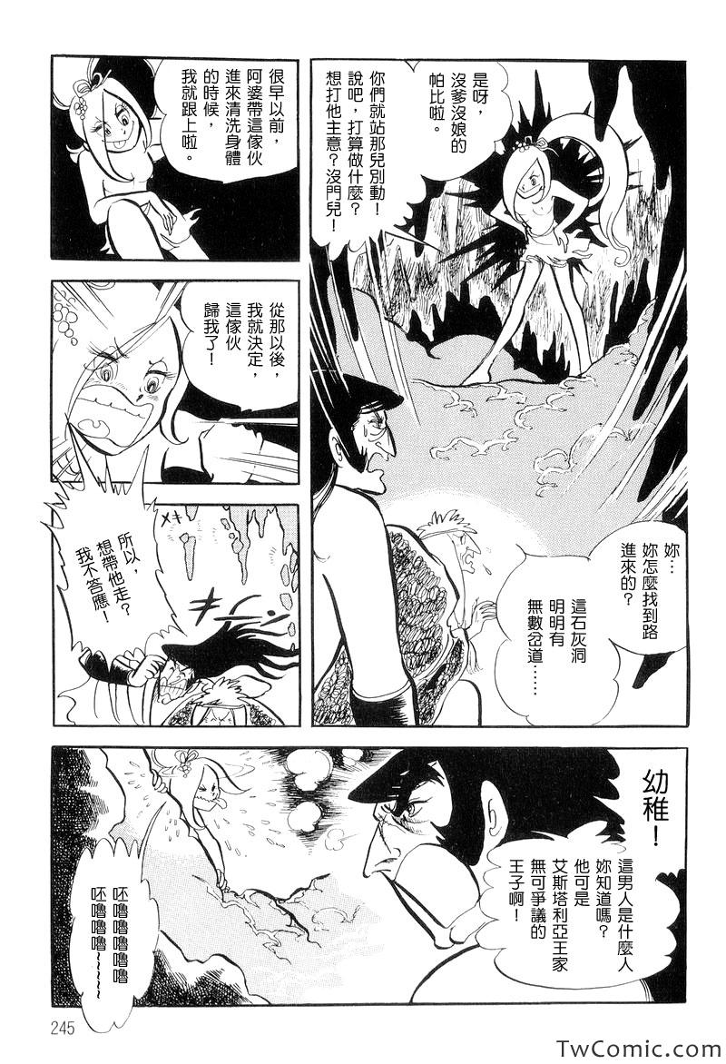 《法老王之墓》漫画 001卷下