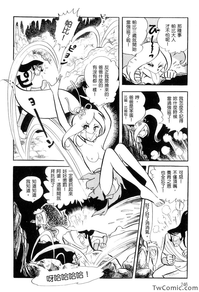 《法老王之墓》漫画 001卷下