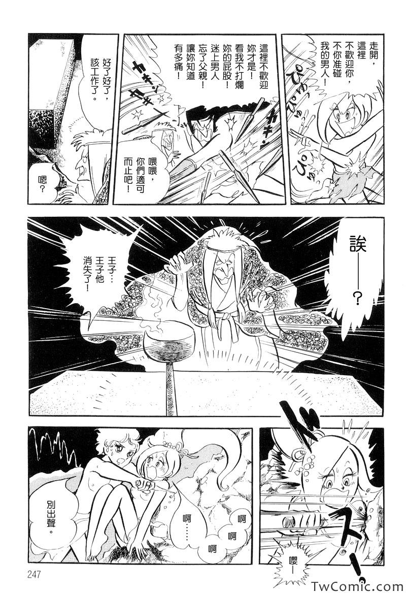 《法老王之墓》漫画 001卷下