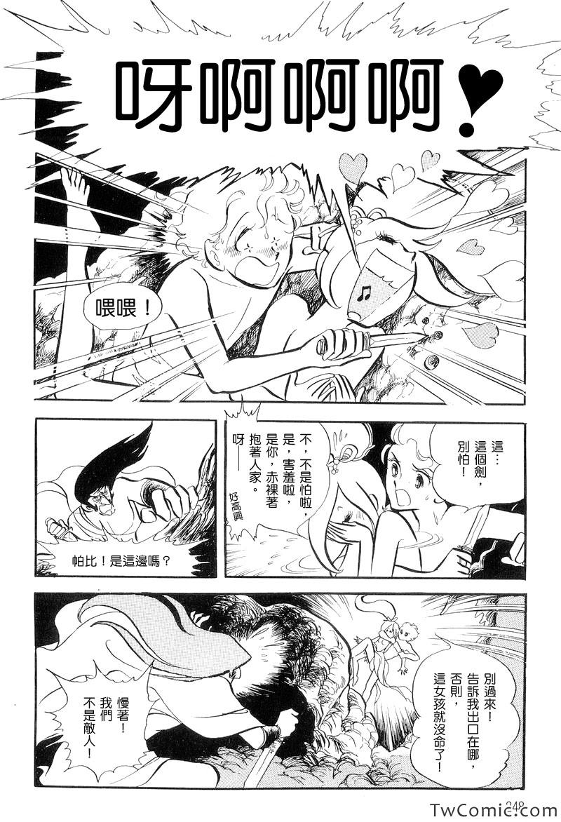 《法老王之墓》漫画 001卷下