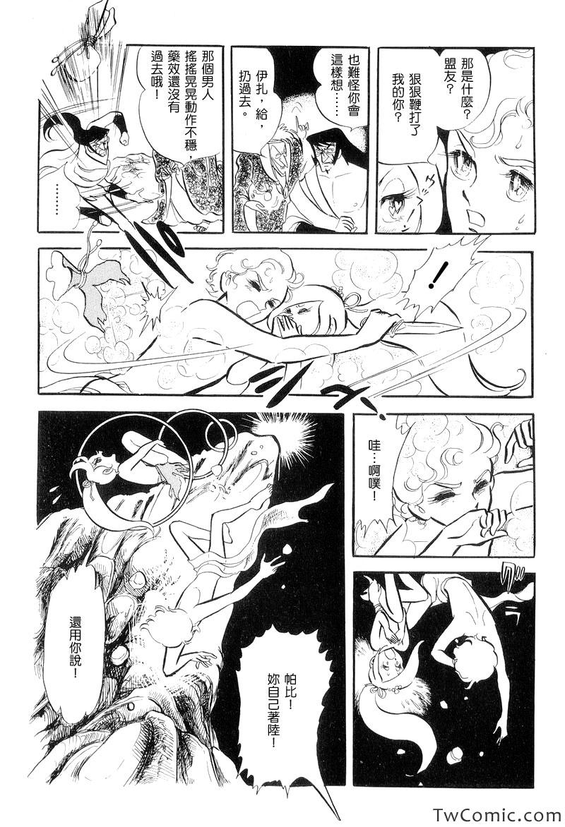 《法老王之墓》漫画 001卷下