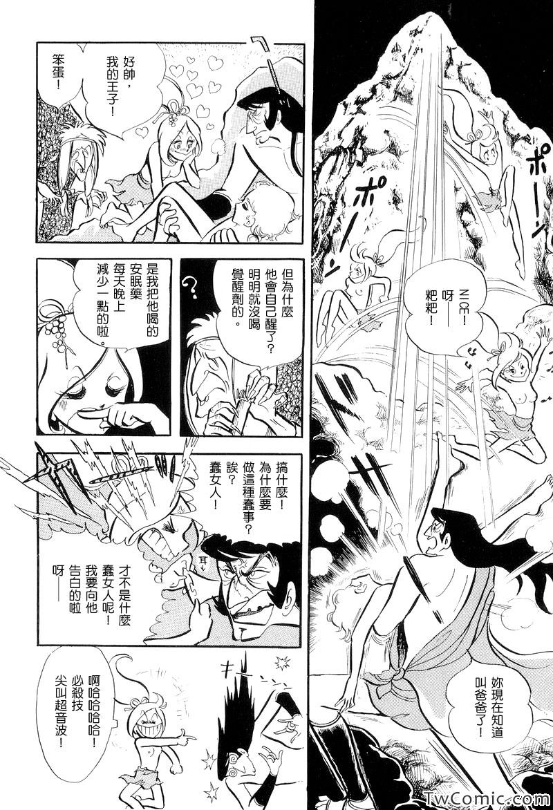 《法老王之墓》漫画 001卷下