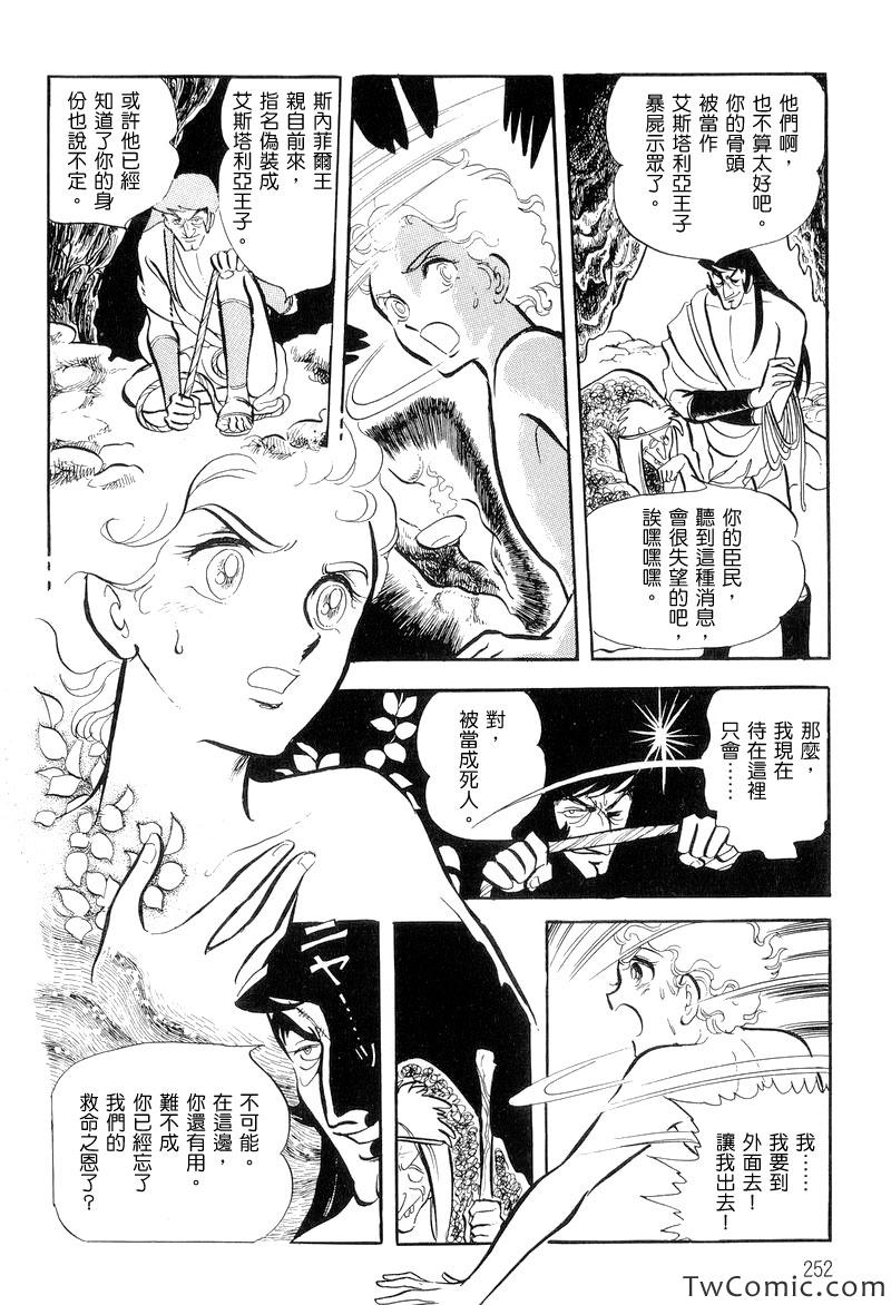 《法老王之墓》漫画 001卷下