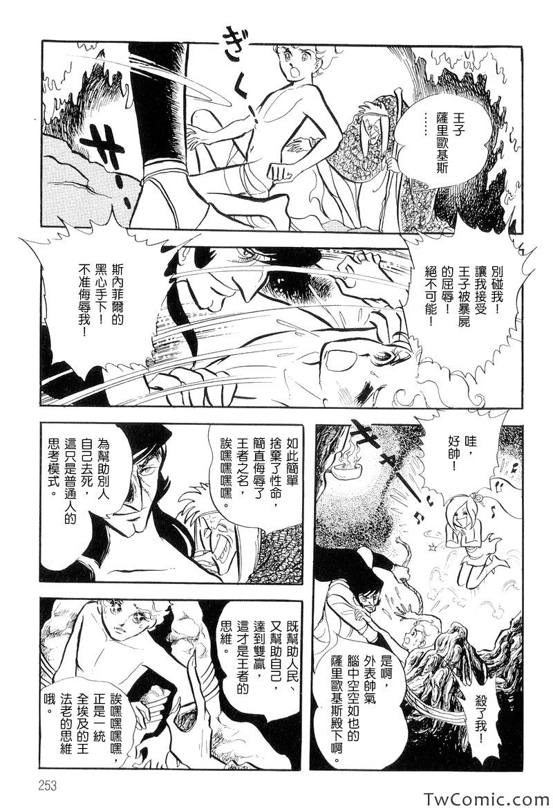 《法老王之墓》漫画 001卷下