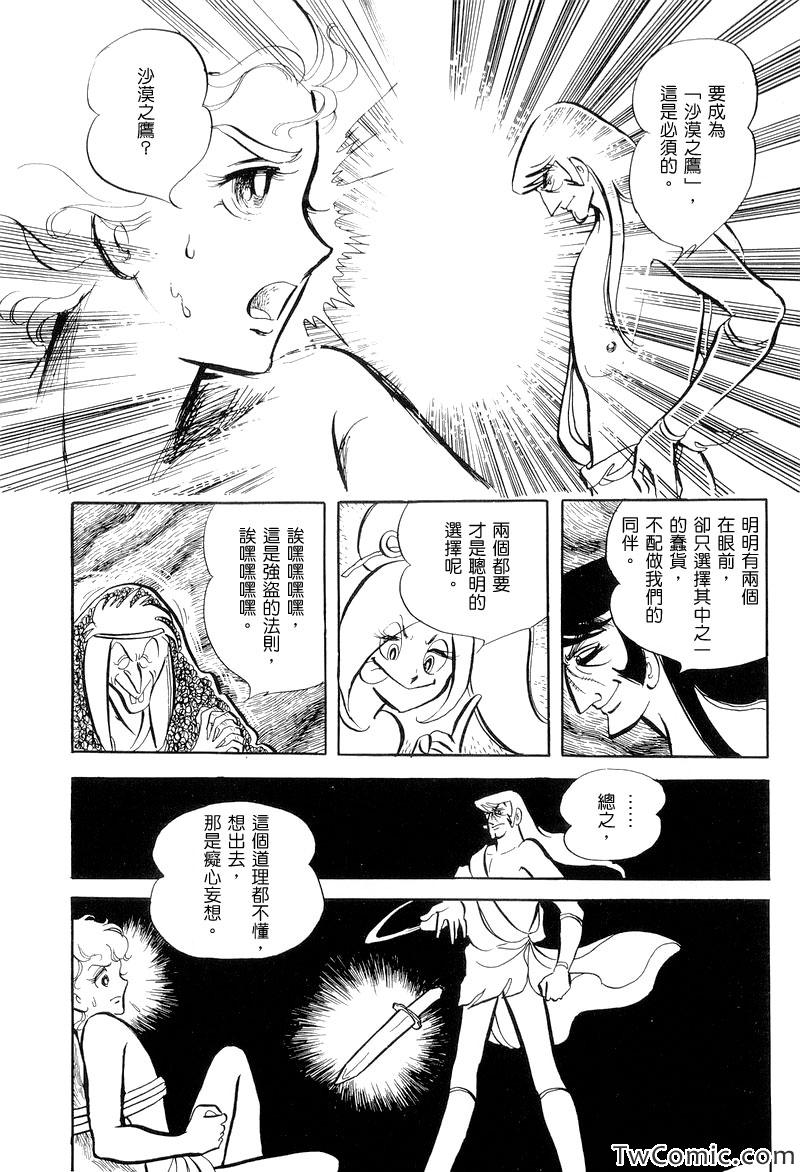 《法老王之墓》漫画 001卷下