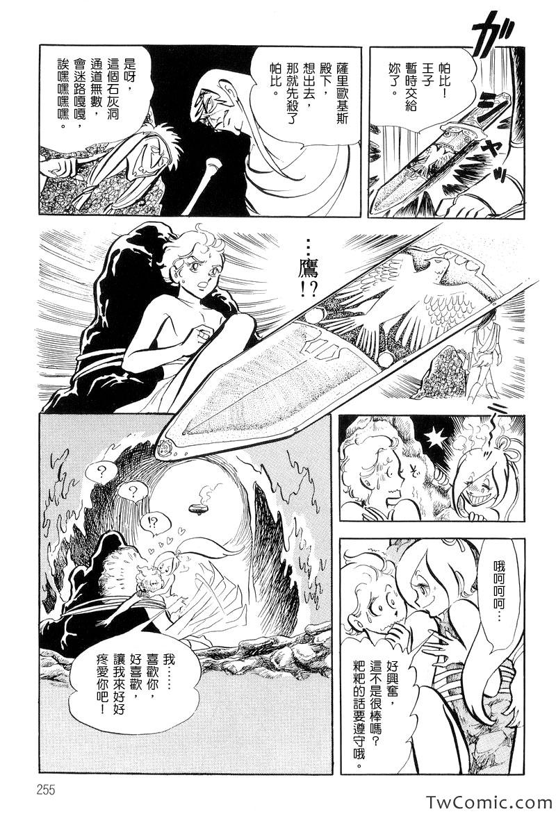 《法老王之墓》漫画 001卷下